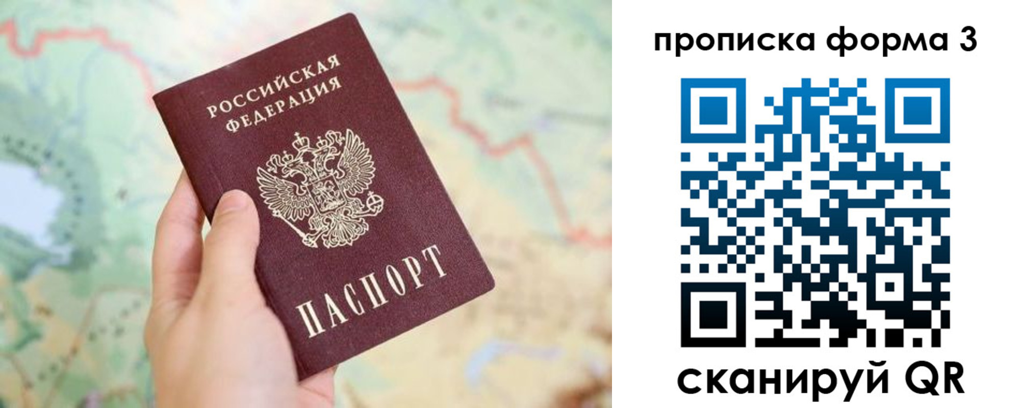 прописка в квартире в Уварово