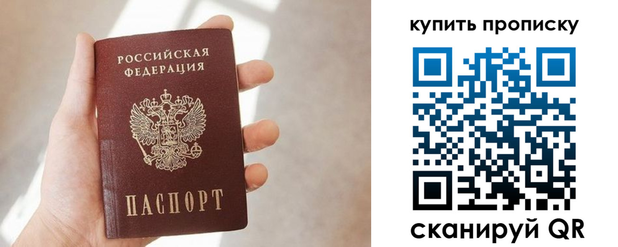 временная регистрация купить в Уварово