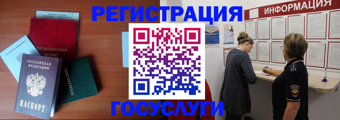 регистрация в Уварово