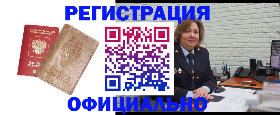 прописка иностранных граждан в Уварово
