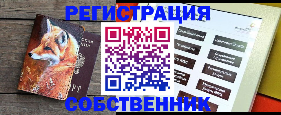 временная регистрация адрес в Уварово